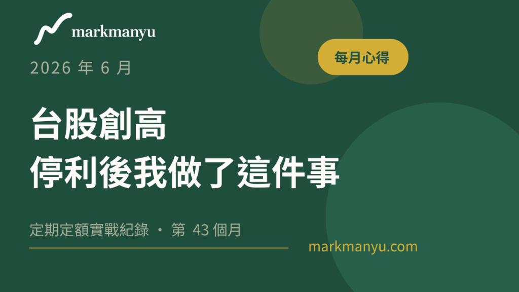 馬克鰻魚202606封面